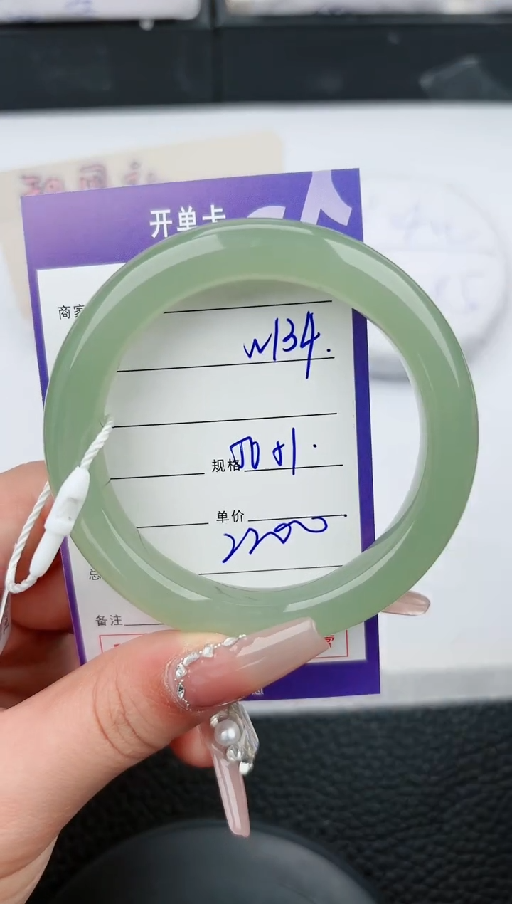 【闪购商品】和田玉手镯未镶嵌134微色差T4
