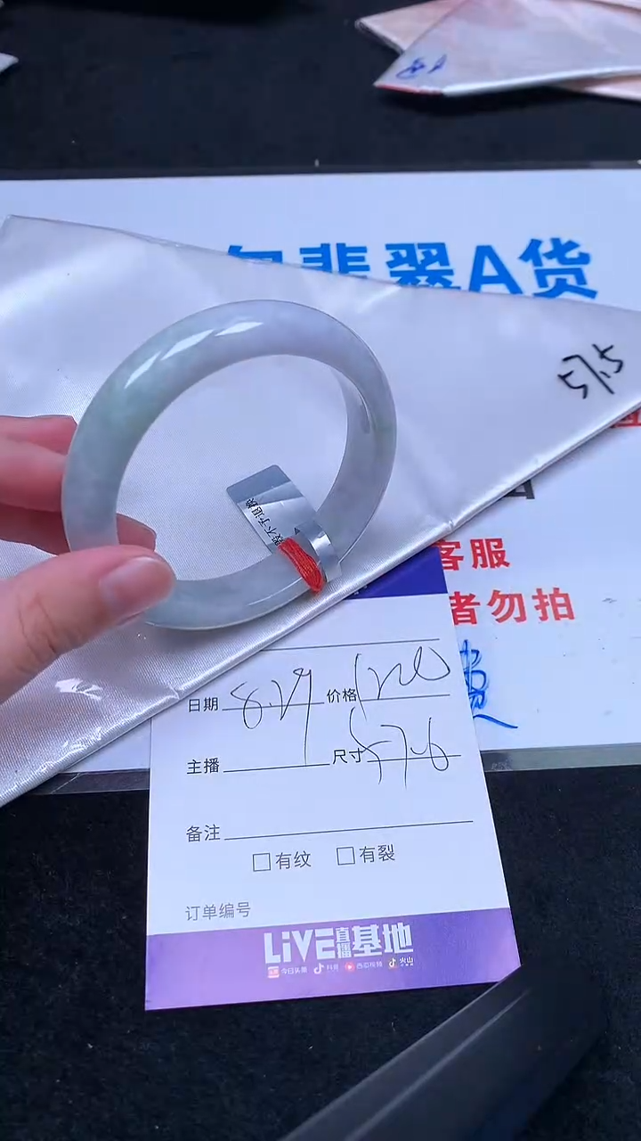 未镶嵌手镯翡翠.