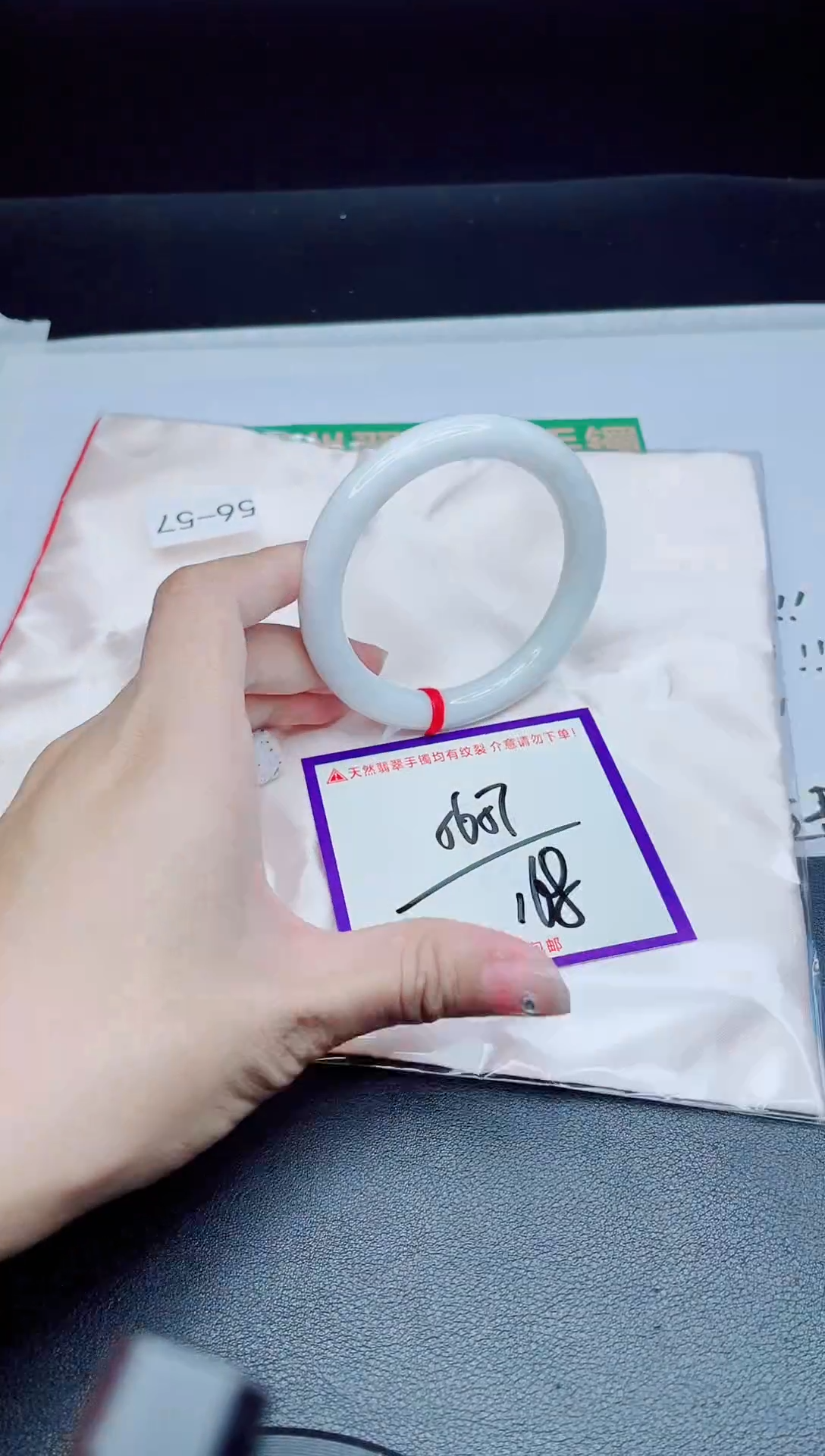 未镶嵌手镯翡翠我