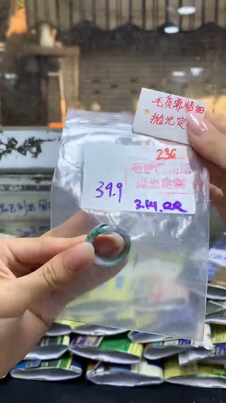 【闪购商品】定制翡翠未镶嵌毛货需精细抛光236多样挂件+39.9元