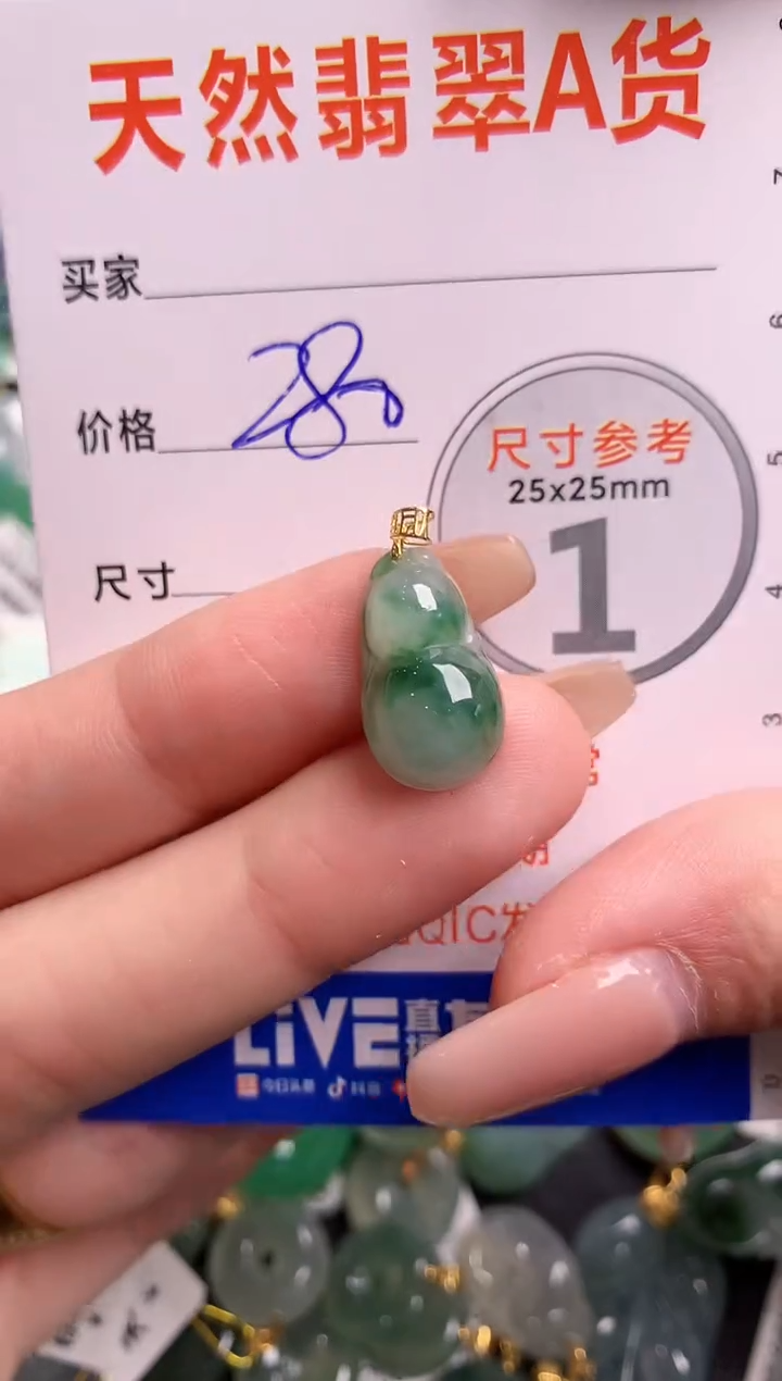 【闪购商品】翡翠颈饰18K金镶嵌0329522939