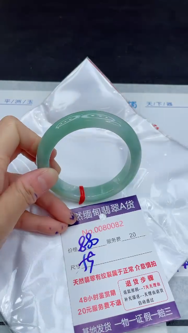 【闪购商品】翡翠手镯未镶嵌11011111