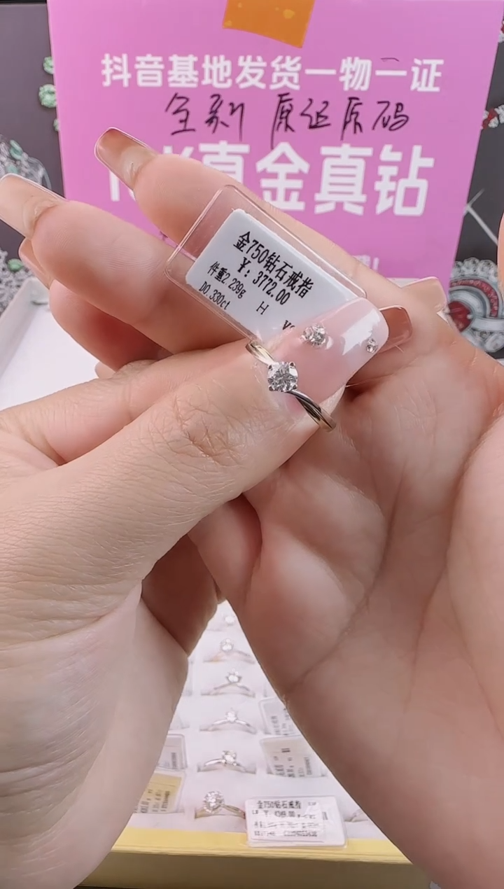 【闪购商品】钻石戒指/指环18K金镶嵌全新天然真金真钻