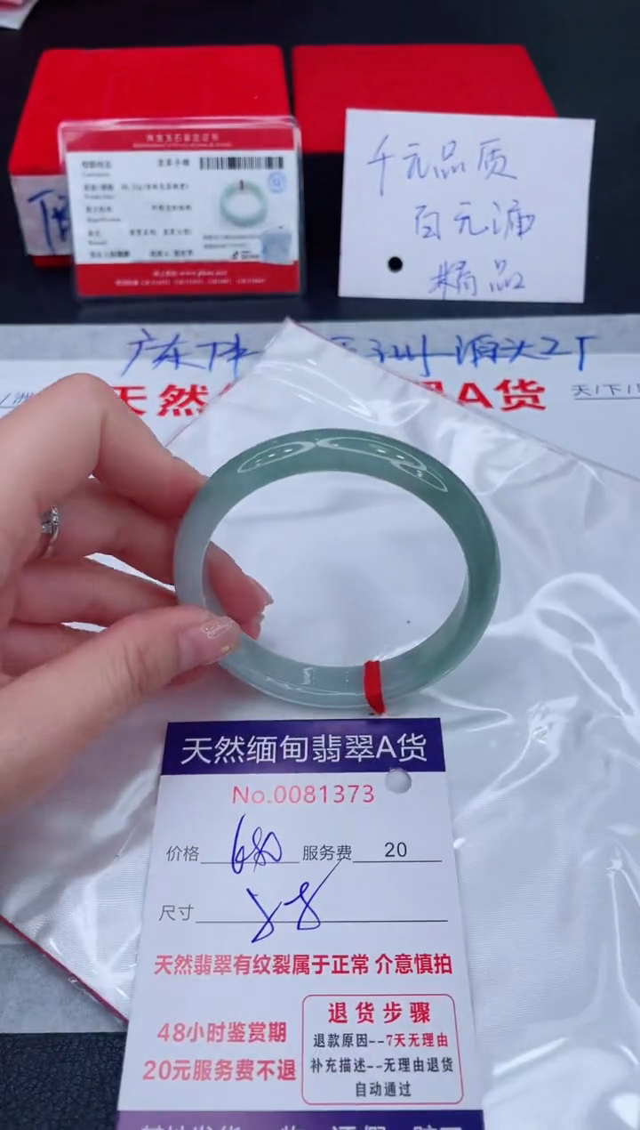 未镶嵌手镯翡翠680.00
