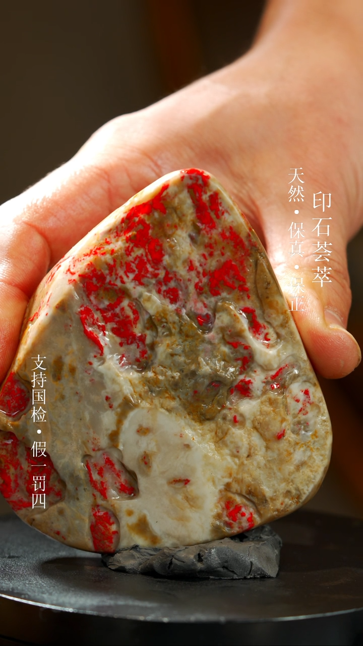 【闪购商品】昌化鸡血石昌化鸡血石一枚