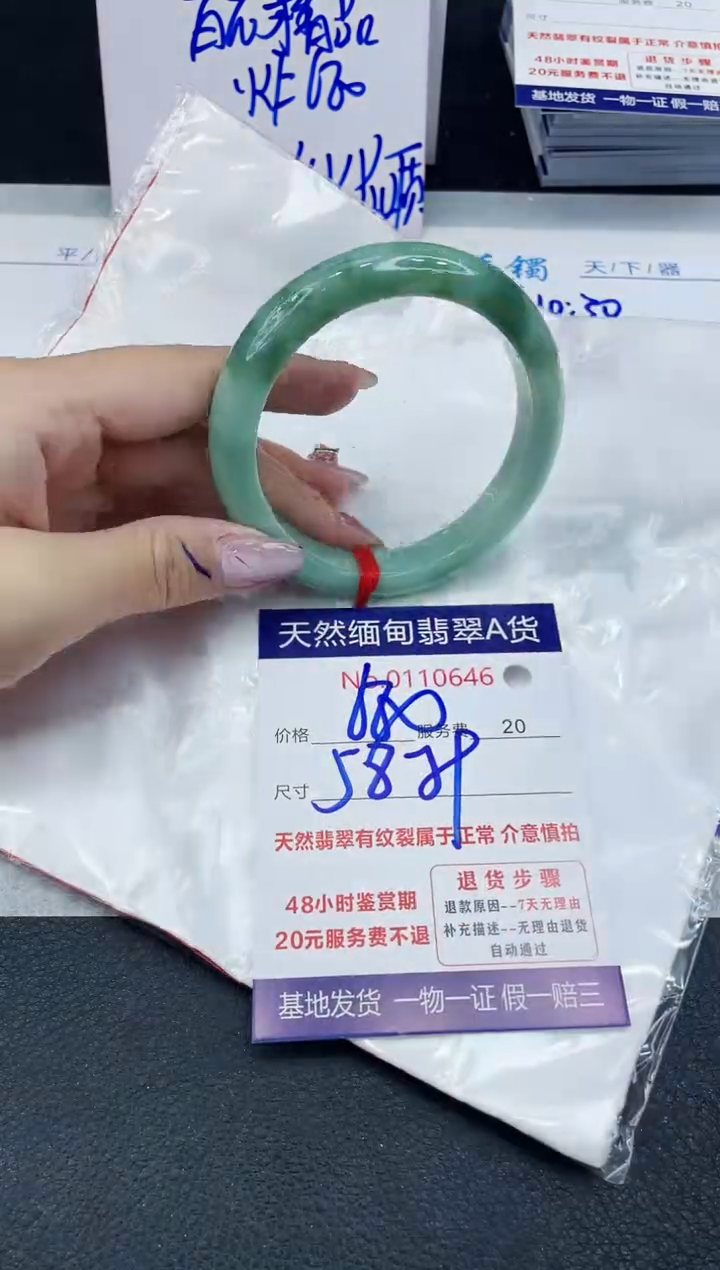 【闪购商品】翡翠手镯未镶嵌6666666666