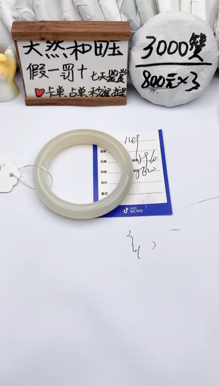 【闪购商品】和田玉手镯未镶嵌玉轩阁149