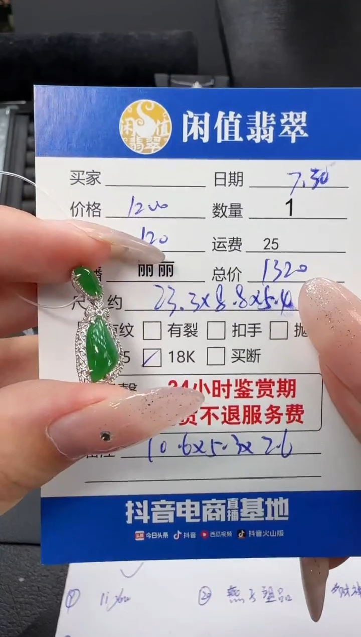 翡翠18K金镶嵌吊坠(不含链)翡翠吊坠