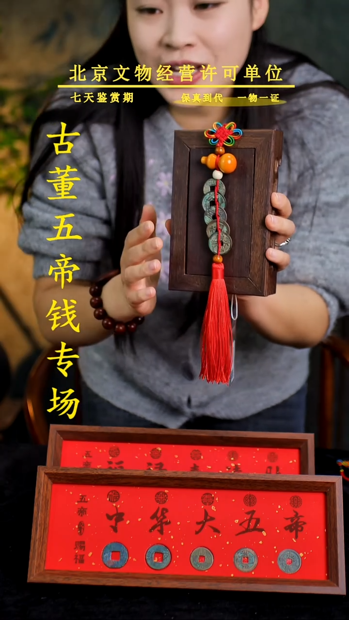 铜中-华-大五帝【串】【图为样品，带评级鉴定同品则优发货】