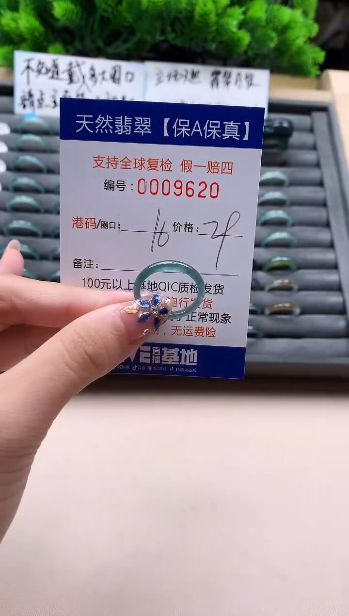 未镶嵌戒指翡翠天然  9620
