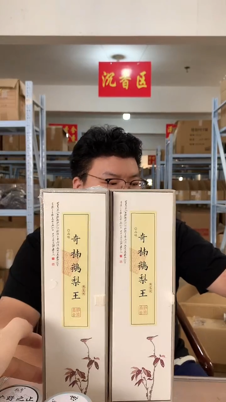 线香奇楠鹅梨王 线香 香薰 50g 两盒