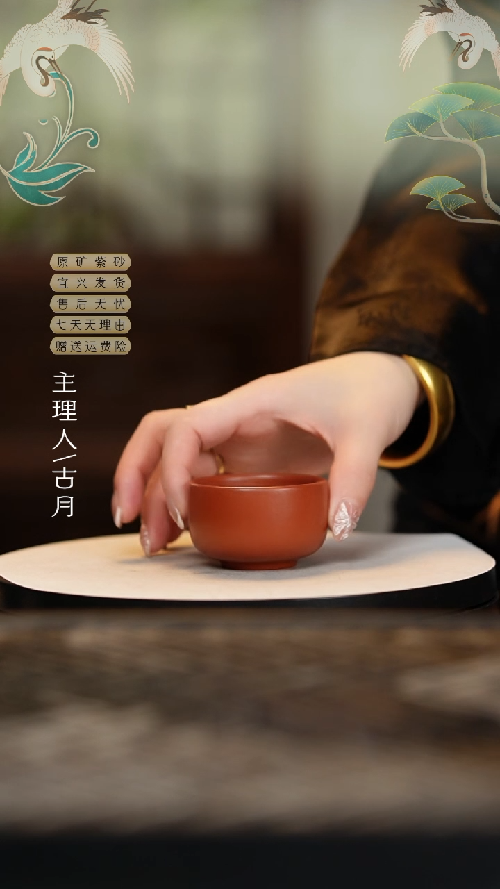 【闪购商品】P333朱泥光素主人杯60cc