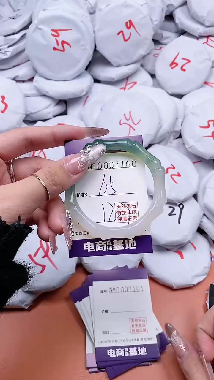 【闪购商品】玛瑙/玉髓手链未镶嵌7160