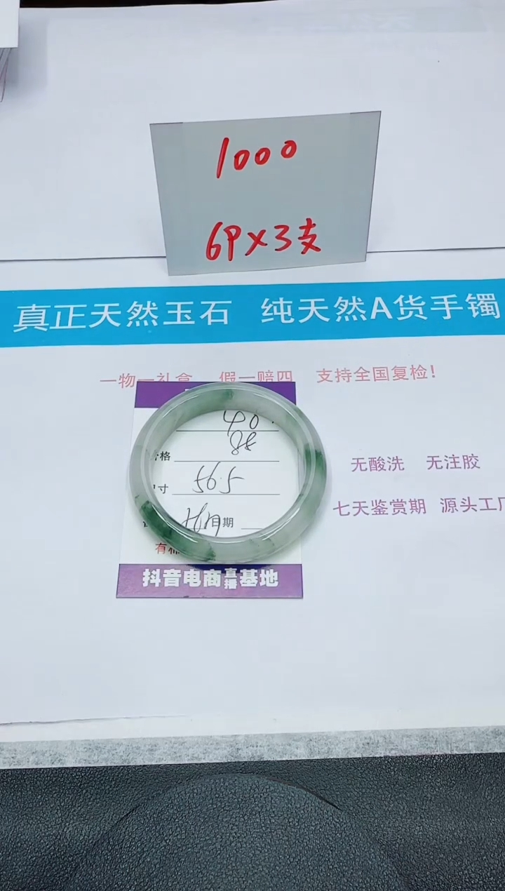 【闪购商品】石英质玉手镯未镶嵌40