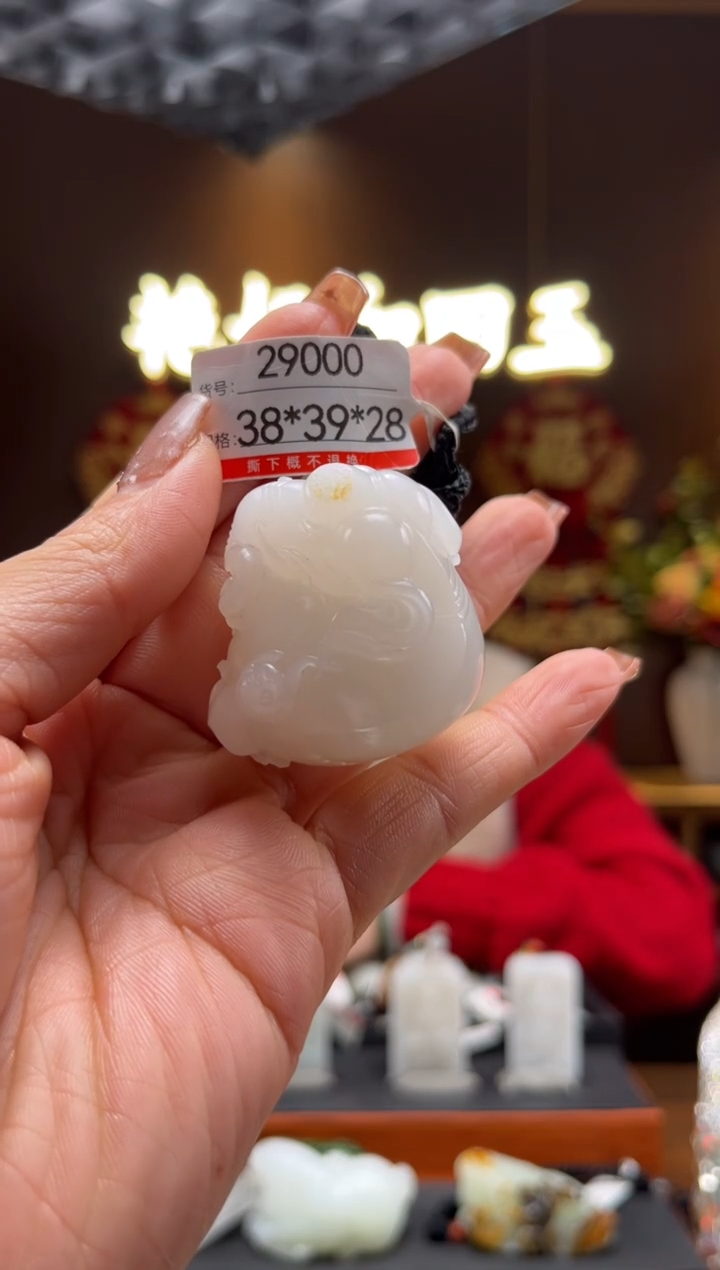 【闪购商品】和田玉吊坠未镶嵌1