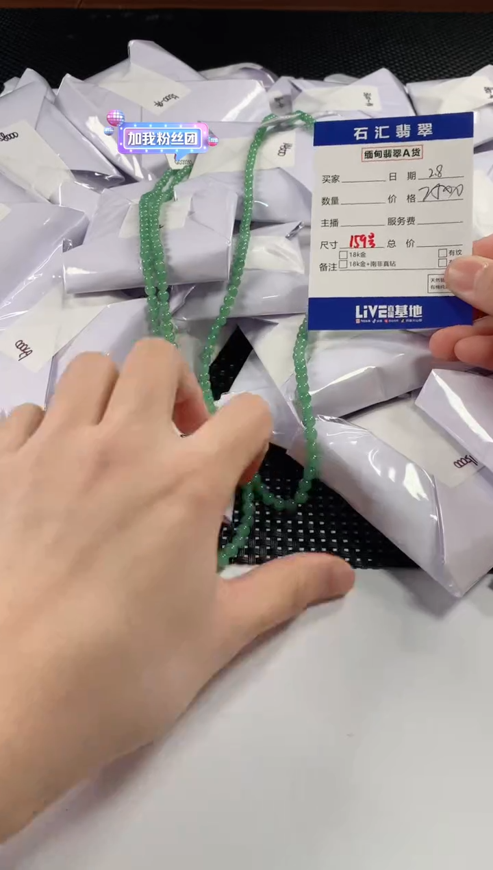 【闪购商品】翡翠颈饰未镶嵌多样性发货，发一件