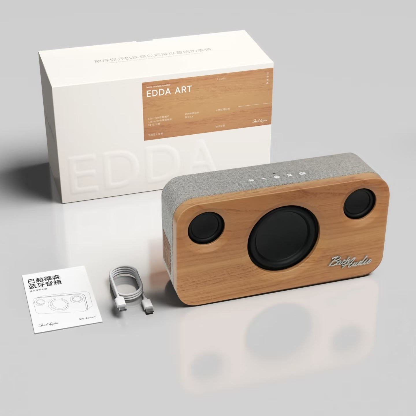 巴赫莱森EddaA1尤加利蓝牙音箱客厅桌面电脑音响高音质户外便携