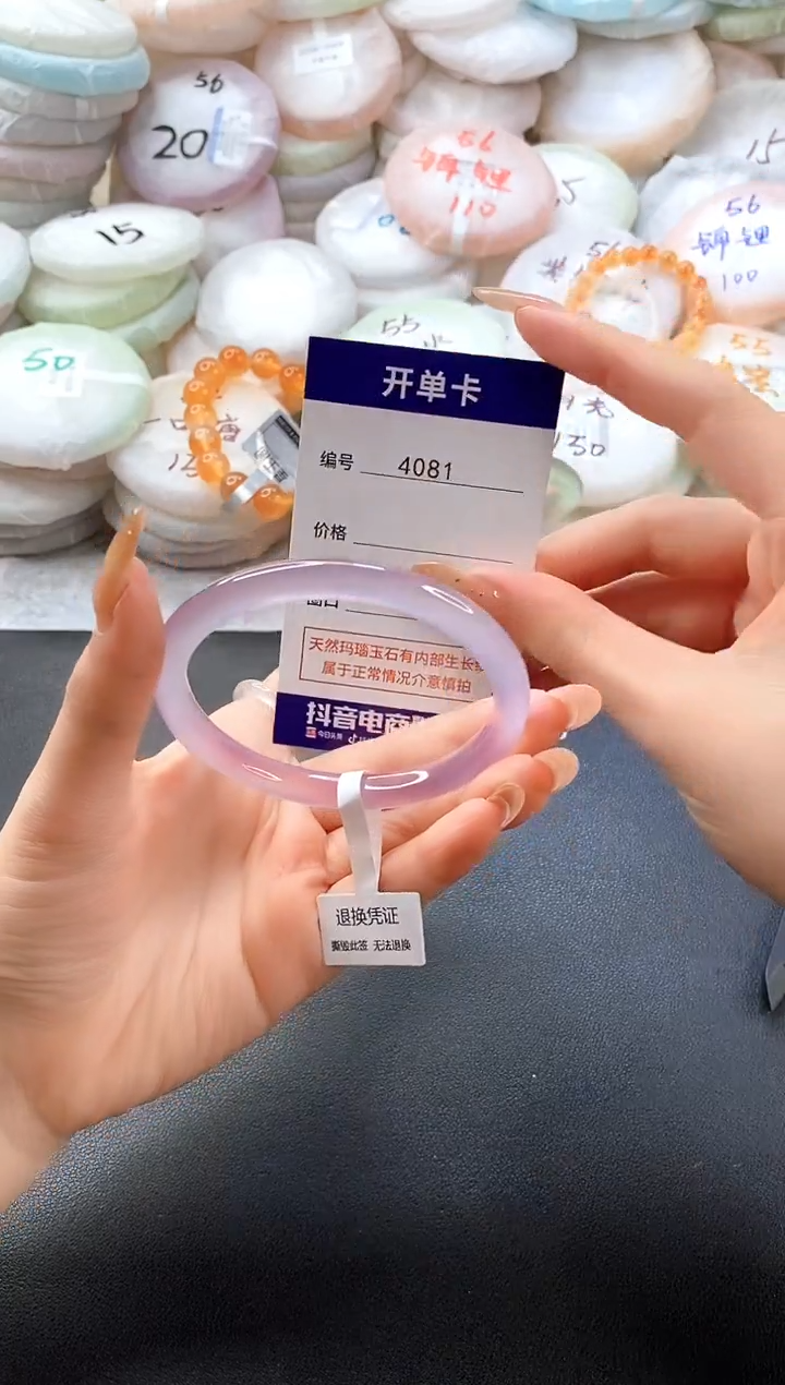 手镯玛瑙/玉髓未镶嵌4081圈口59