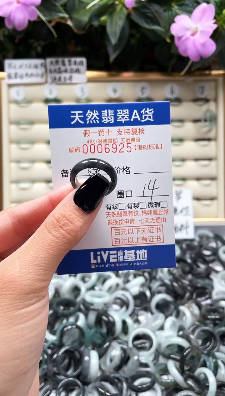 【闪购商品】翡翠戒指未镶嵌翡翠戒指6925