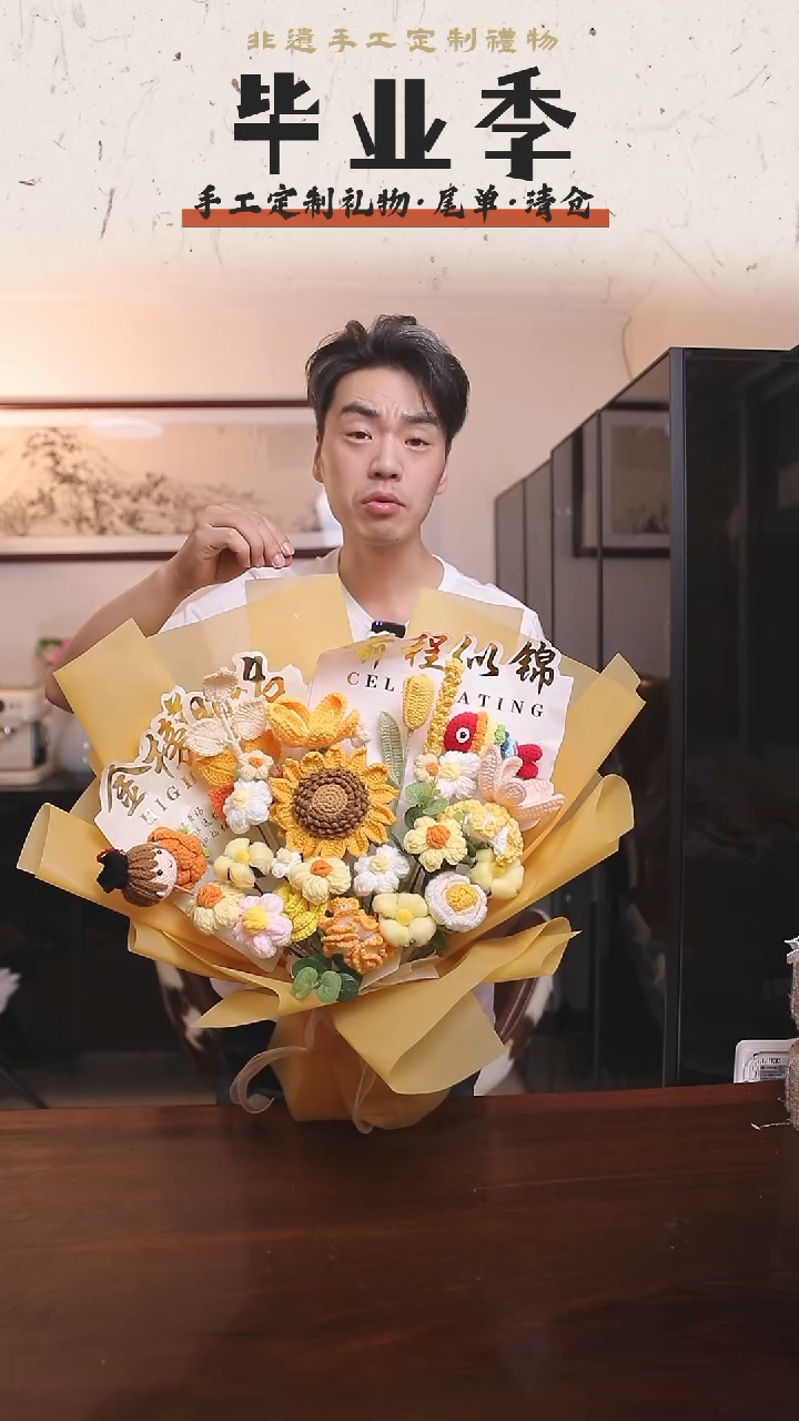 非遗手工定制花束，孤品清仓！！