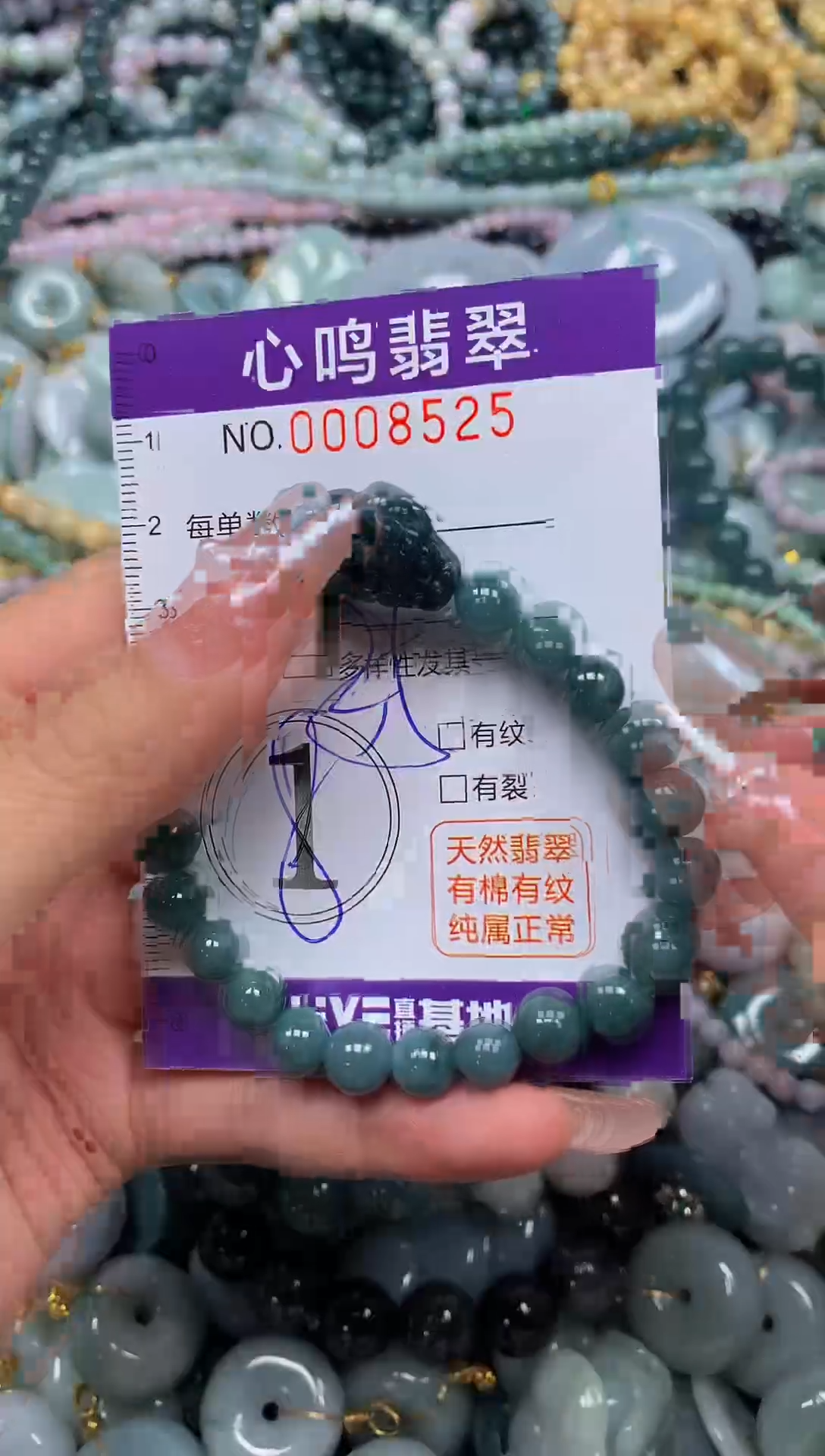 颈饰未镶嵌翡翠闪购008525