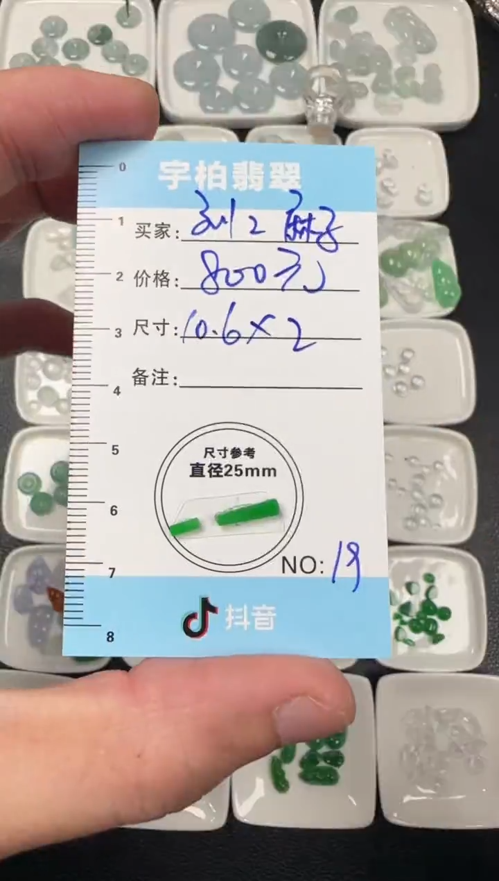 未镶嵌定制翡翠刘****? 天然A货翡翠+无事柱019