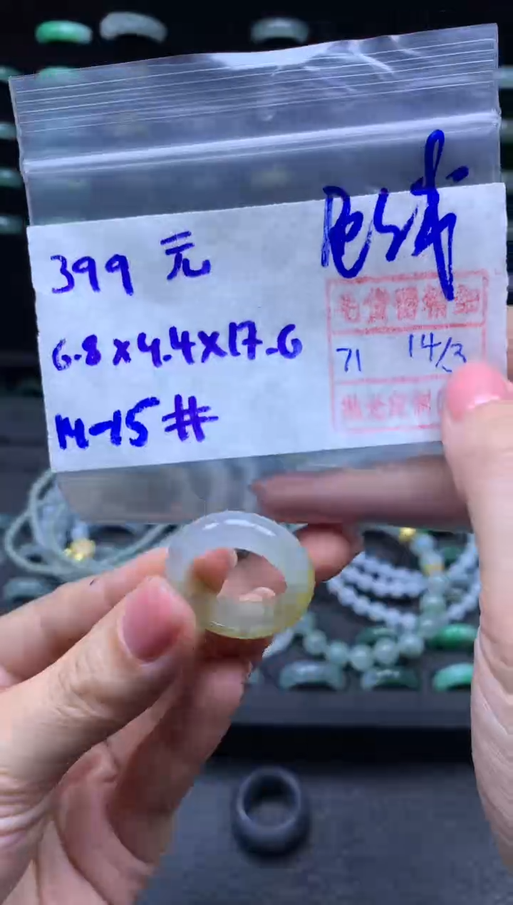 【闪购商品】定制翡翠未镶嵌翡翠戒圈399元毛货需精细抛光拍一发一