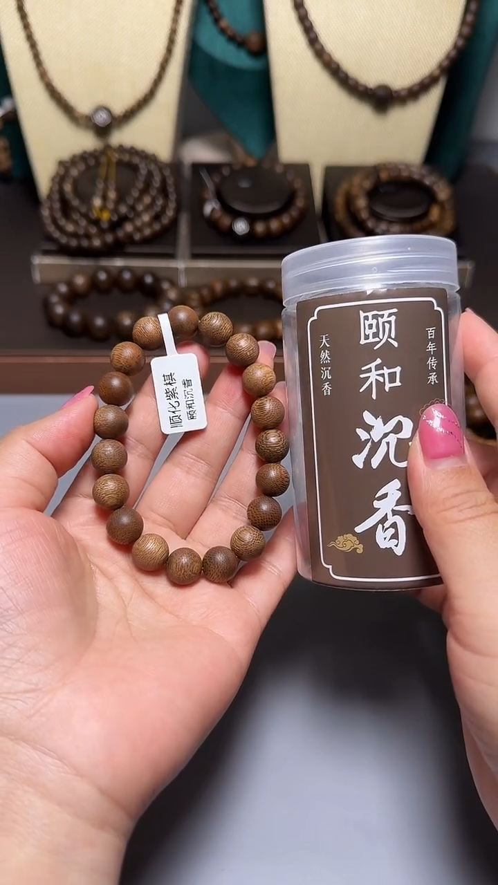 沉香C36068芽庄紫奇楠10mm