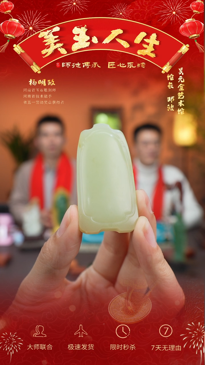 【闪购商品】和田玉挂件未镶嵌平安无事牌