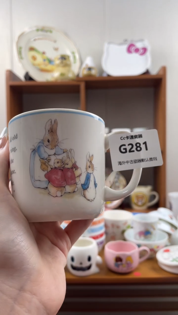 瓷片L*。G281满18包邮发货海外瓷器默认瑕疵