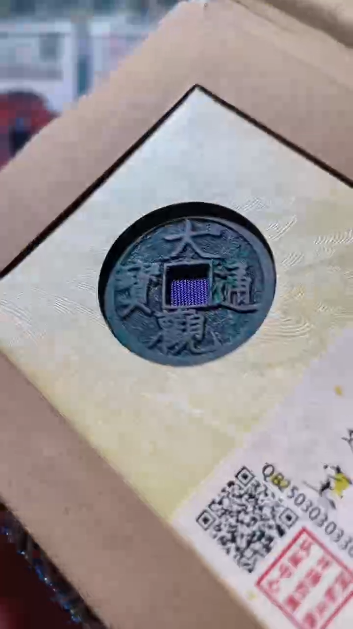 【闪购商品】铜古钱币古钱币大观85分