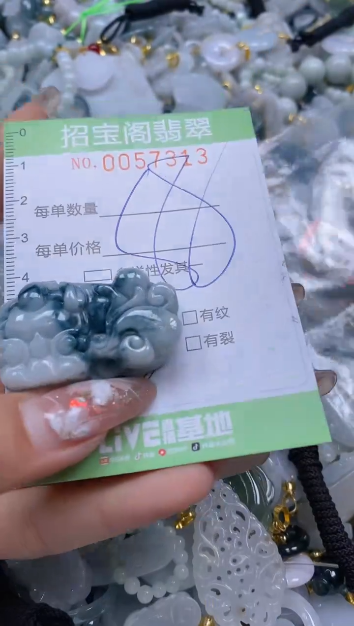 【闪购商品】翡翠颈饰未镶嵌闪购商品0057313