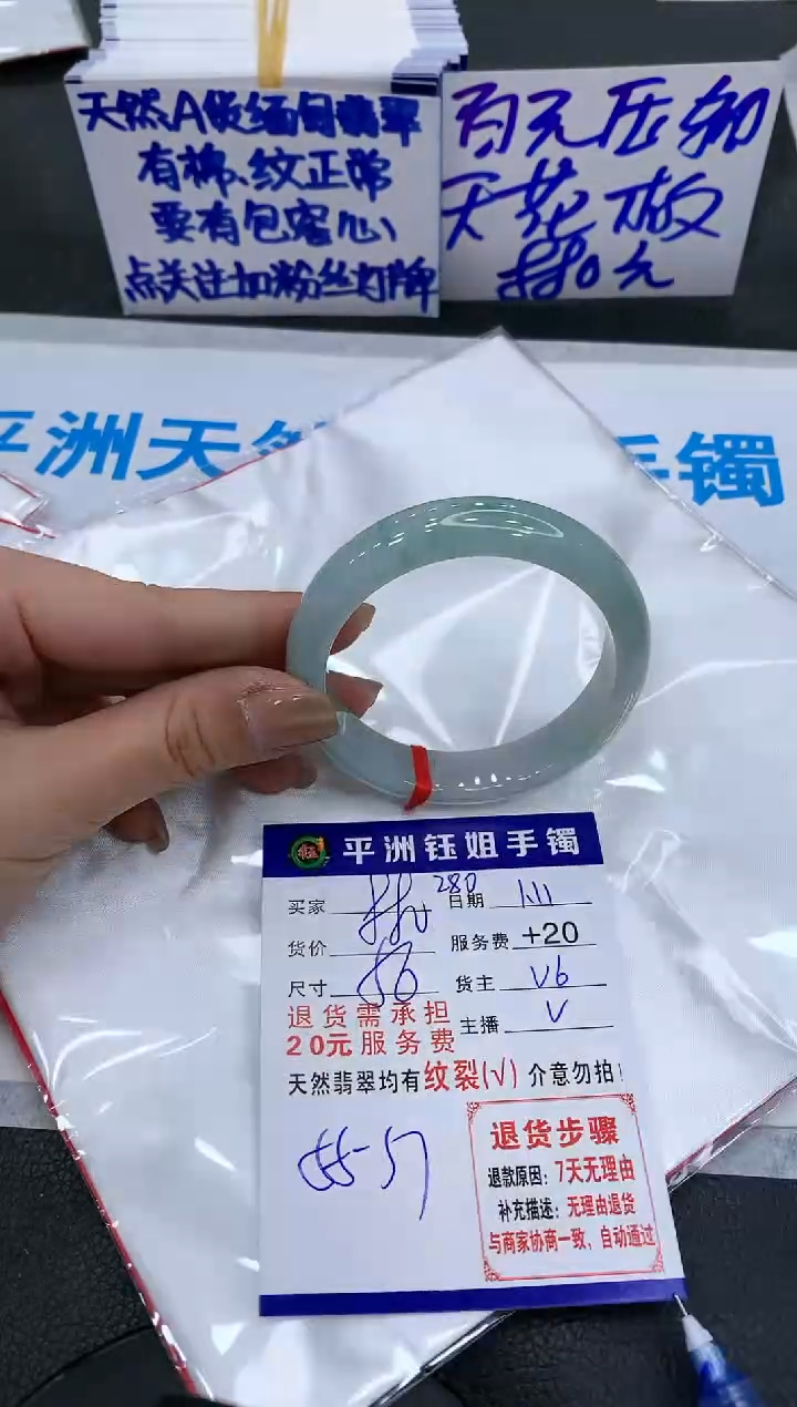 【闪购商品】翡翠手镯未镶嵌111111111