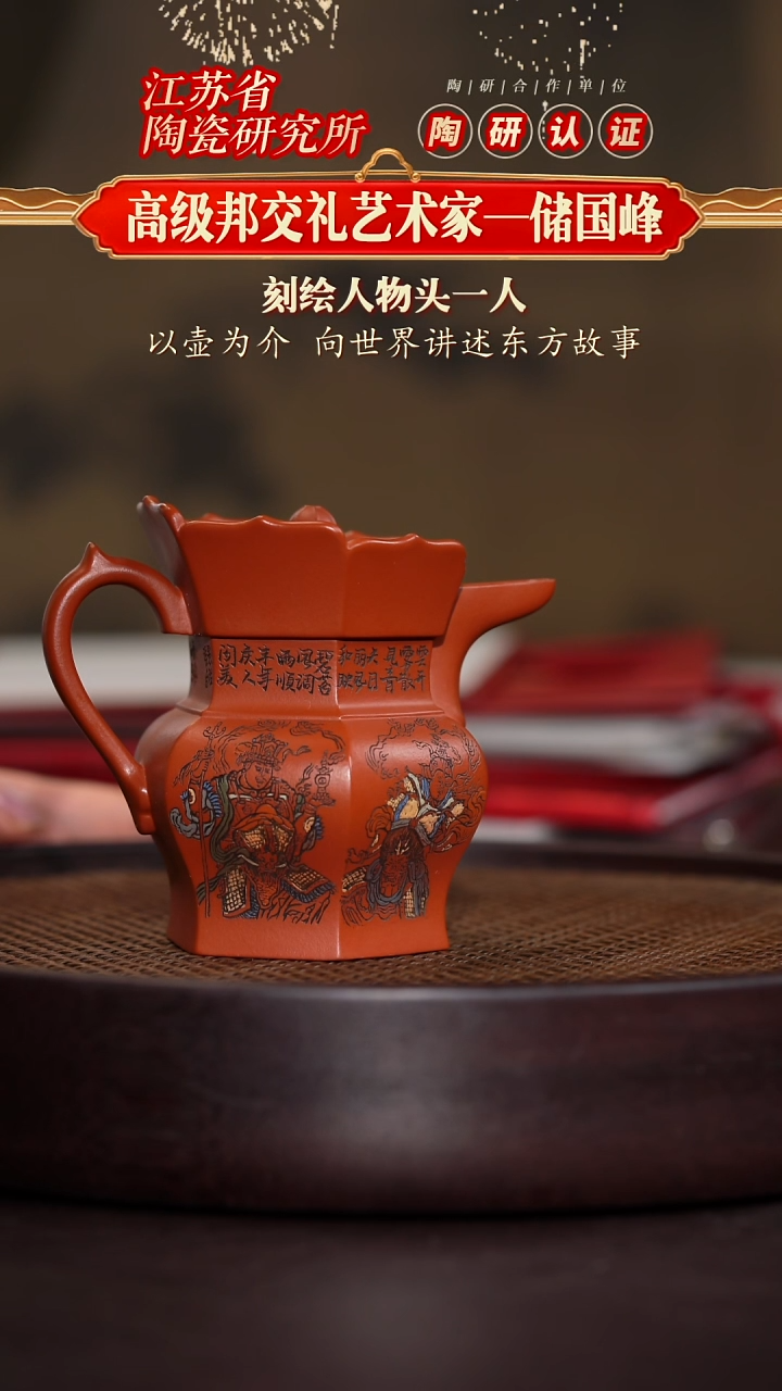 僧帽壶-赵庄朱泥-350cc