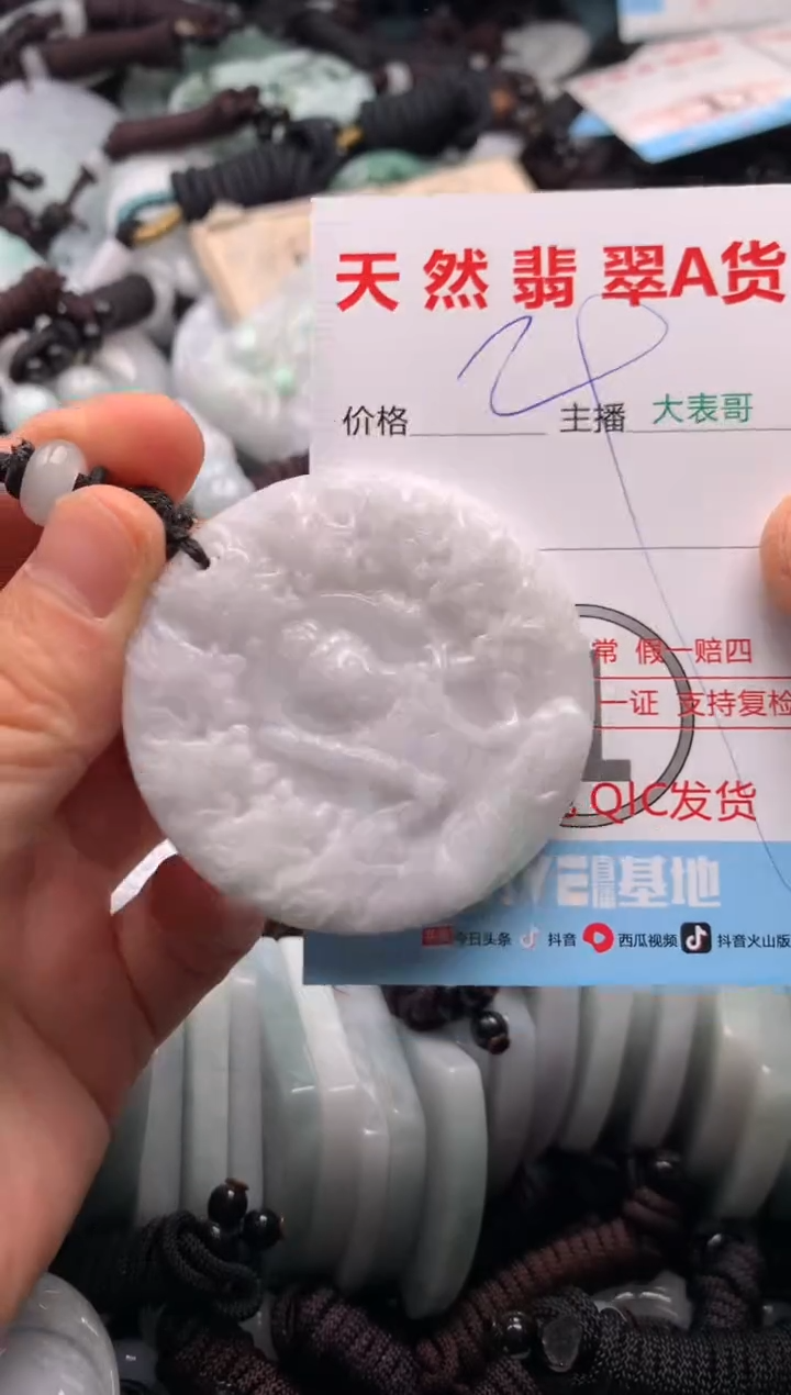 【闪购商品】翡翠吊坠(不含链)未镶嵌1