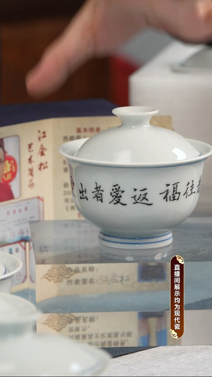 盖碗瓷江会松【】纯手绘证书锦盒