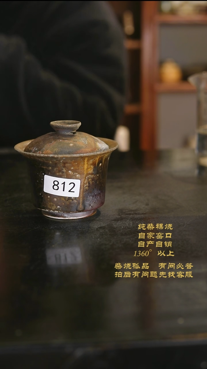 【闪购商品】景德镇柴烧裸烧陶瓷茶杯812