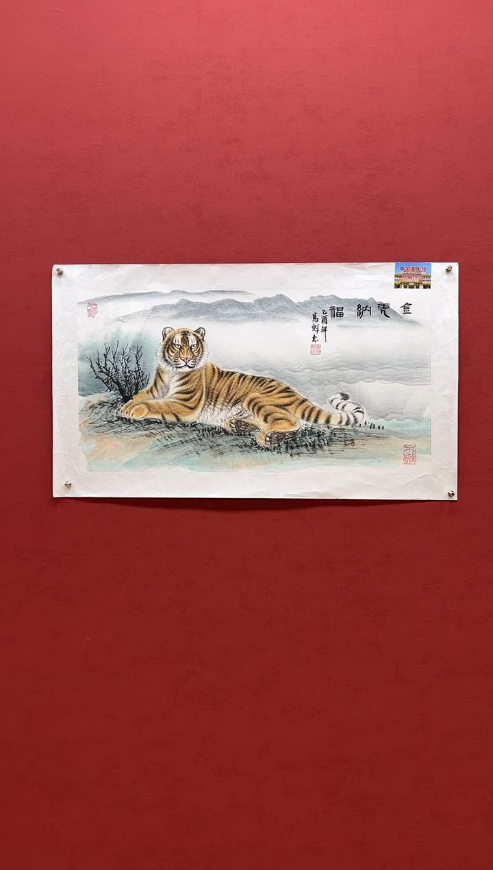 国画13高魁志教授 国画 2平尺