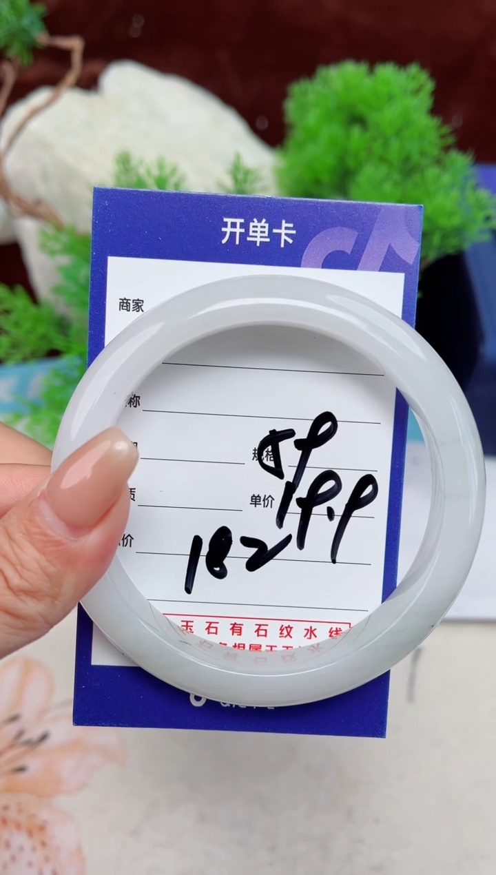 【闪购商品】石英质玉手镯未镶嵌182