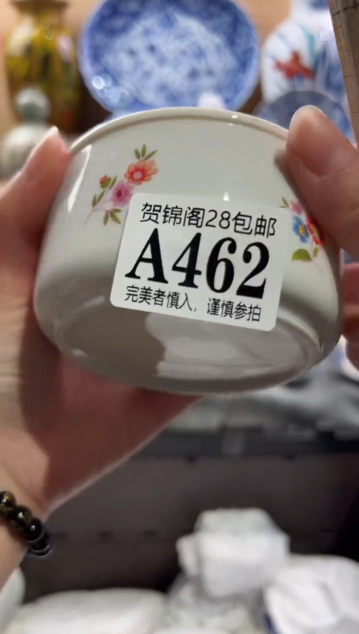 【闪购商品】瓷片当天满28米包邮A462