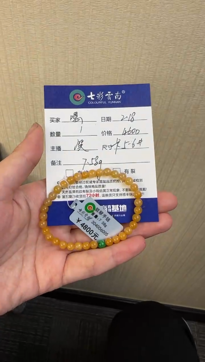 【闪购商品】翡翠手串未镶嵌珠串