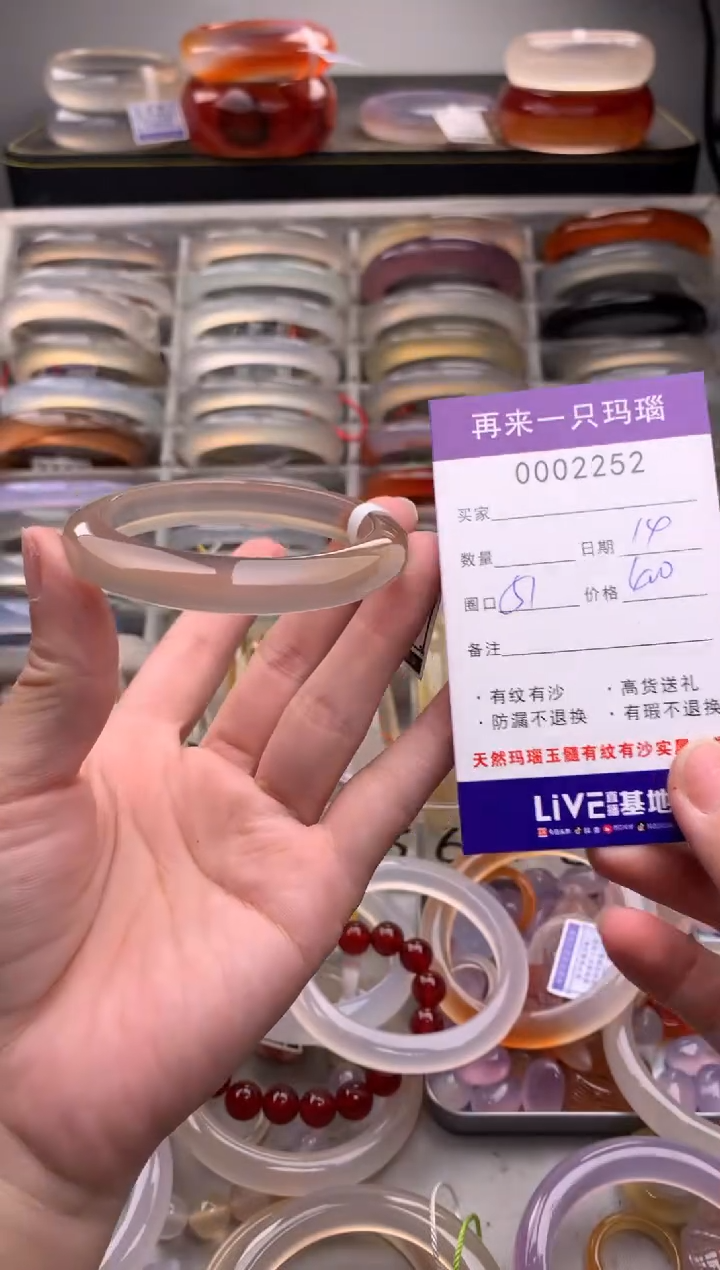 【闪购商品】玛瑙/玉髓手镯未镶嵌2252