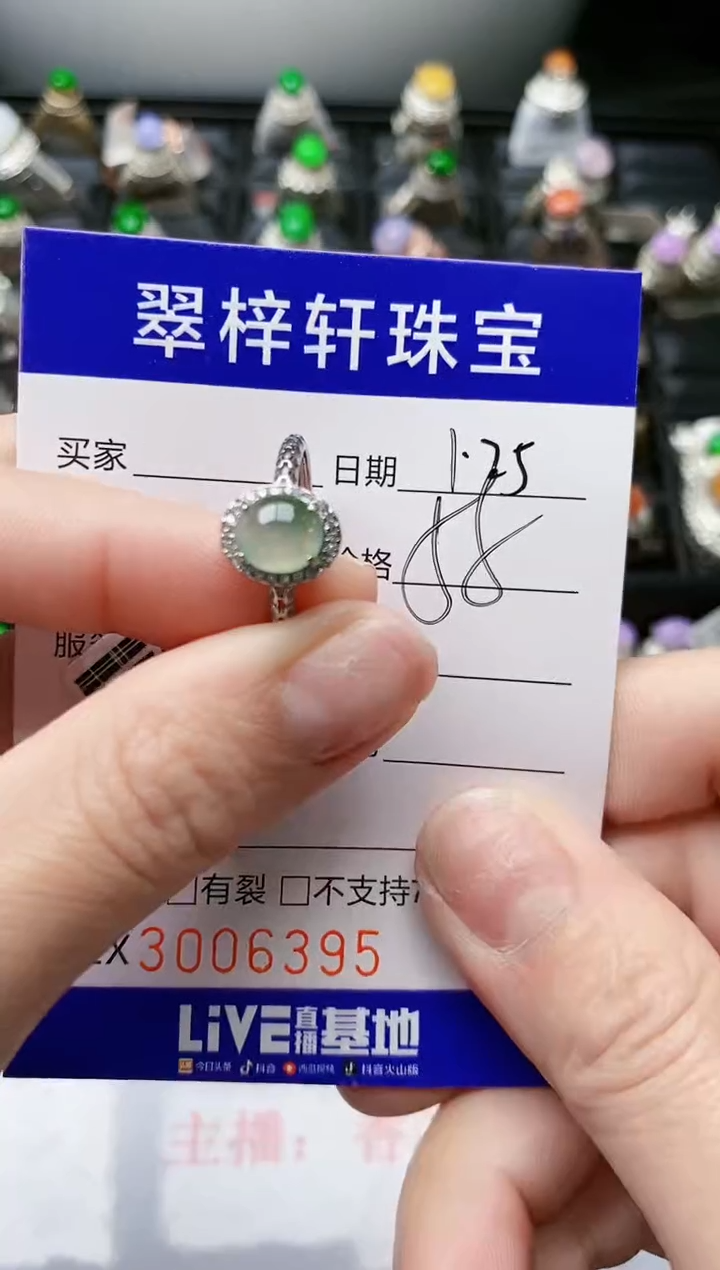 【闪购商品】翡翠戒指银S925镶嵌/6395