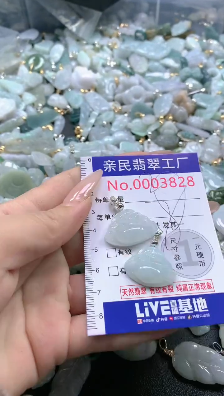 【闪购商品】翡翠吊坠(不含链)未镶嵌3828