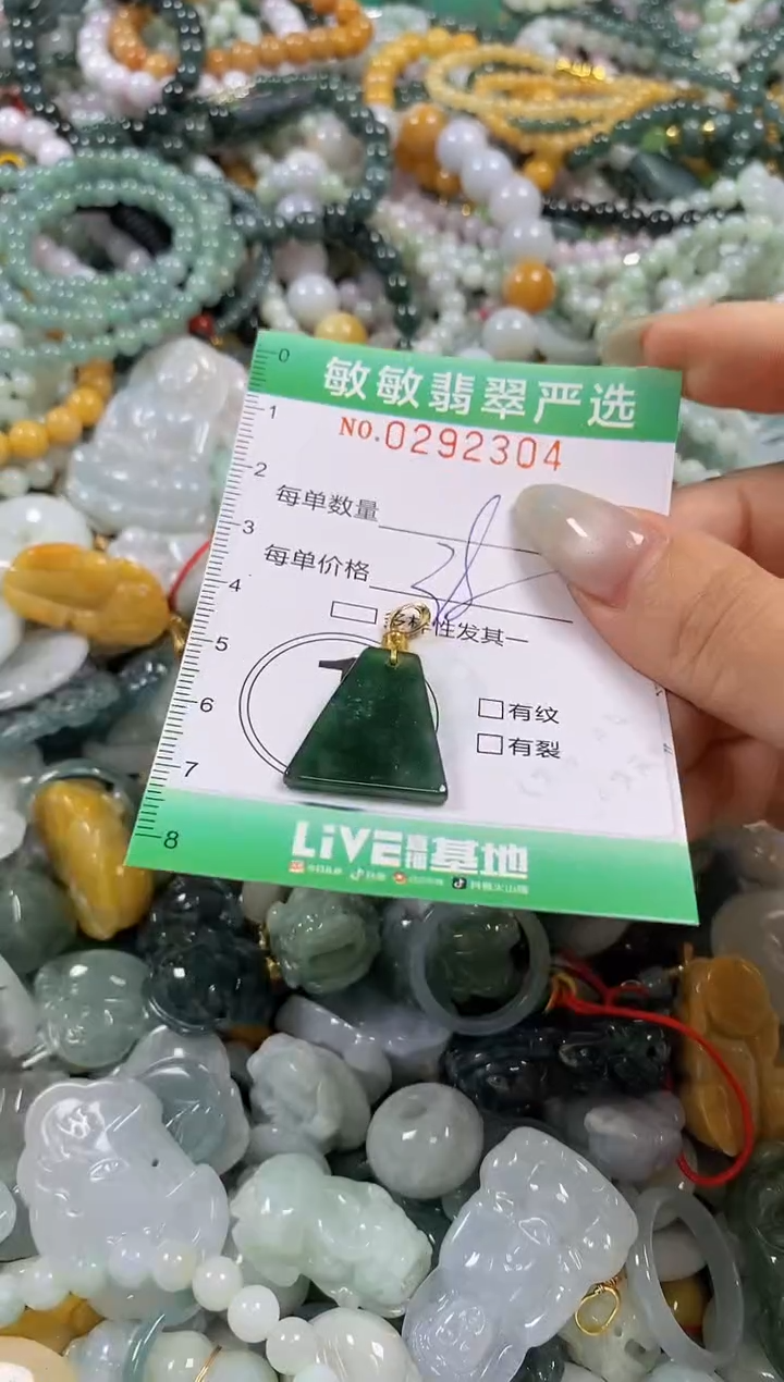翡翠未镶嵌颈饰闪购0292304