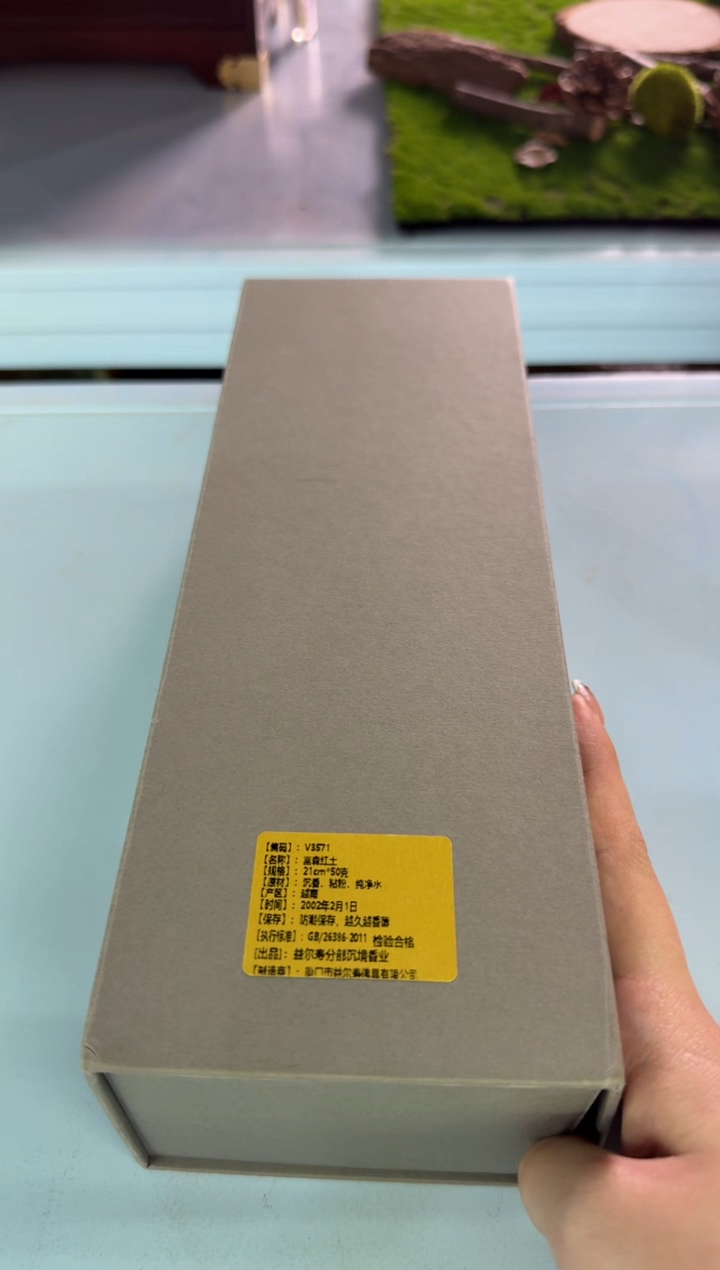 线香85号 捡漏福利·富森红土陶瓷罐50g