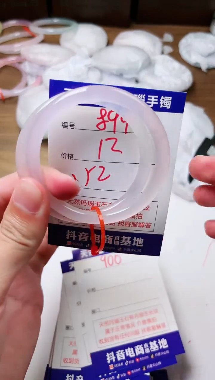 玛瑙/玉髓手镯未镶嵌899