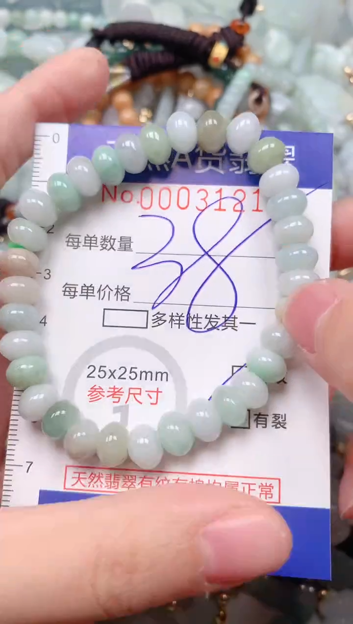 【闪购商品】翡翠挂件未镶嵌00003121