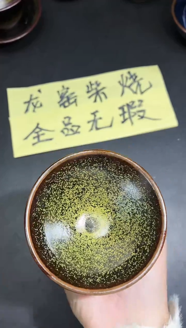 茶盏97             