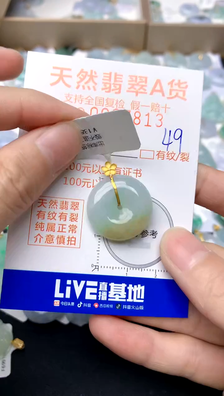 【闪购商品】翡翠颈饰18K金镶嵌49天然A货翡翠